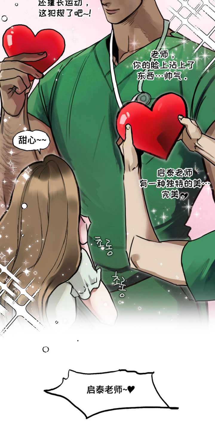 暗恋成瘾沈确云铮免费阅读全文漫画,第9章：浪漫约会4图