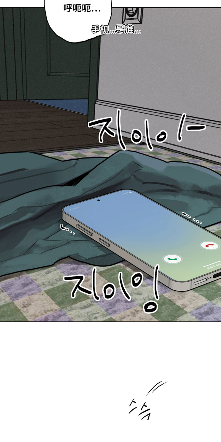 暗恋成瘾by和栀免费阅读漫画,第10章：喝醉3图