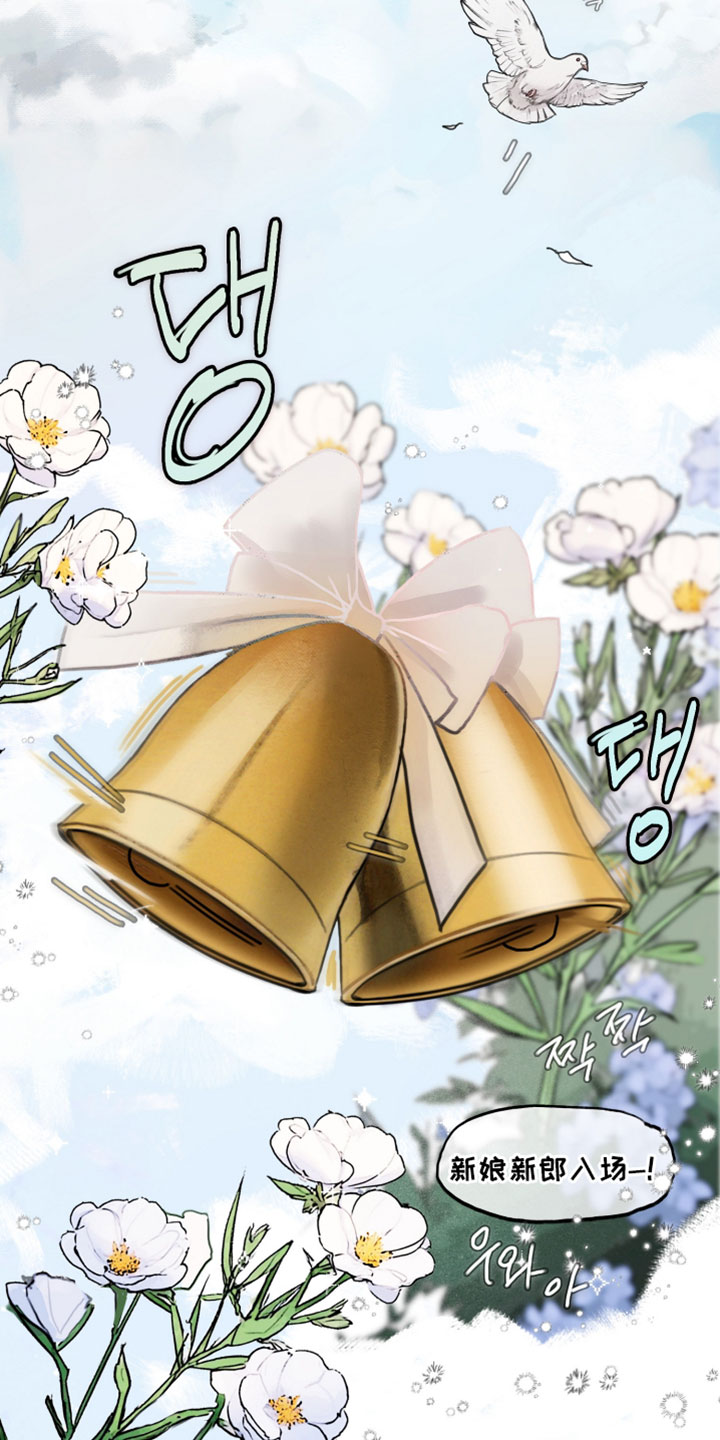 暗恋成瘾漫画,第9章：浪漫约会4图