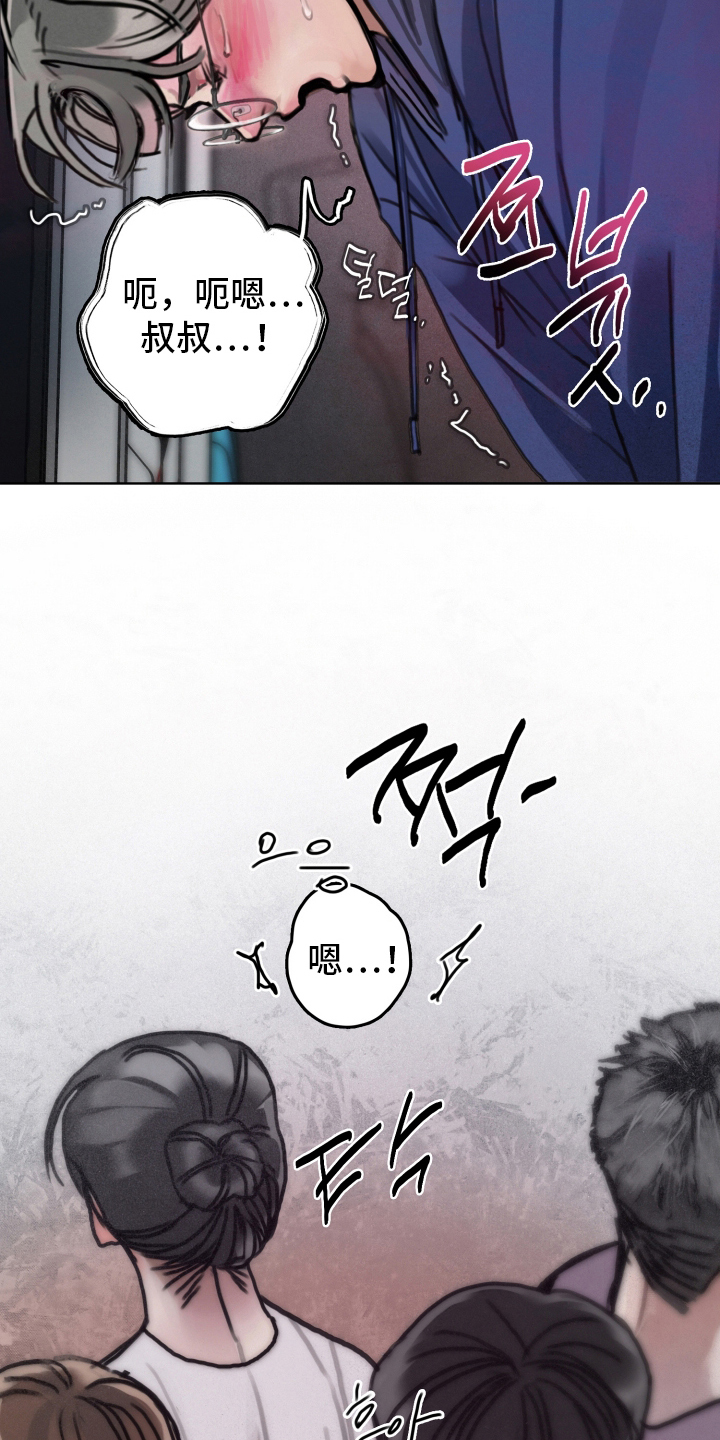 暗恋成瘾漫画,第8章：尽快解决2图