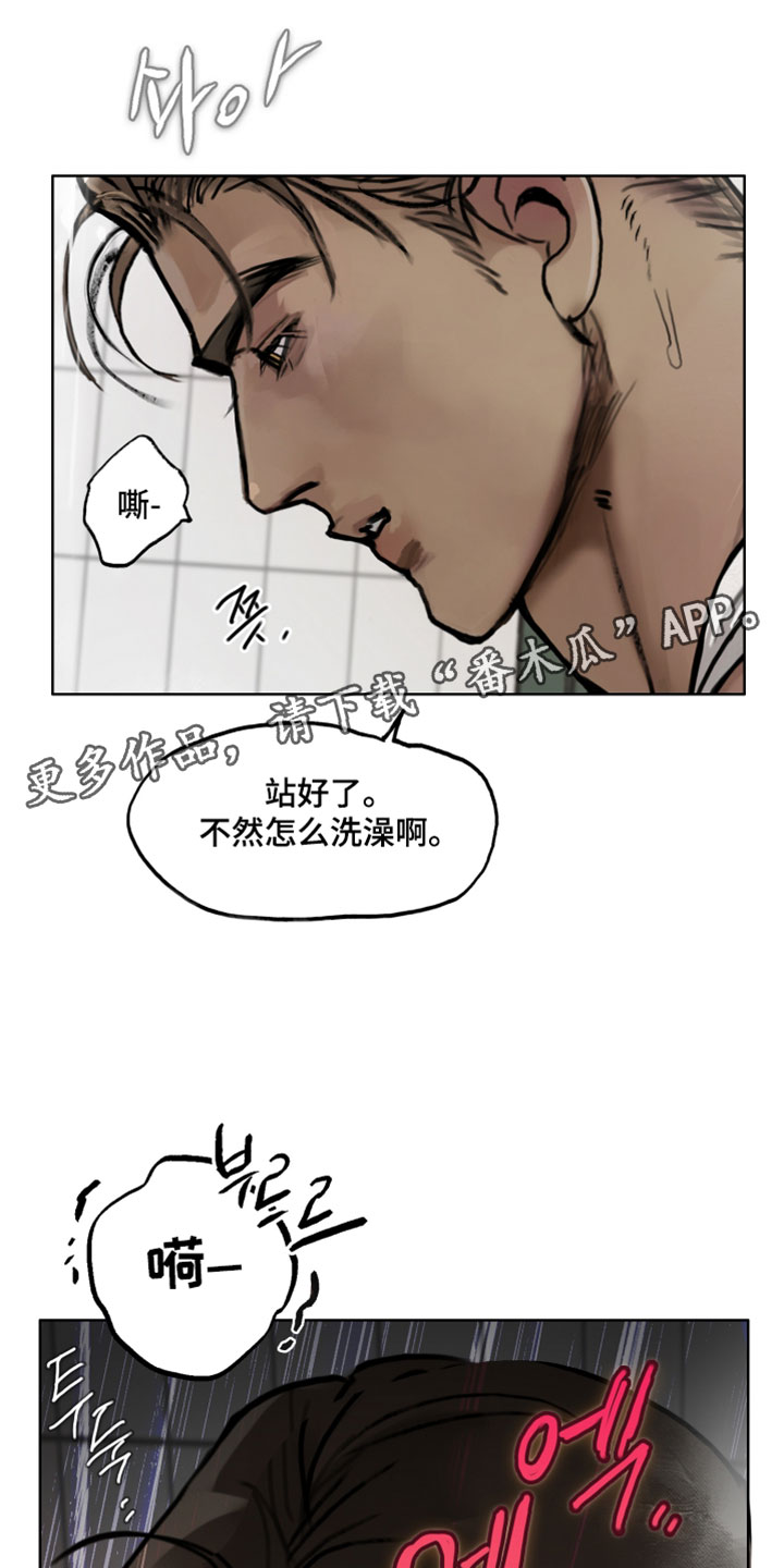 暗恋成瘾by和栀免费阅读漫画,第11章：就我没有眼力见3图