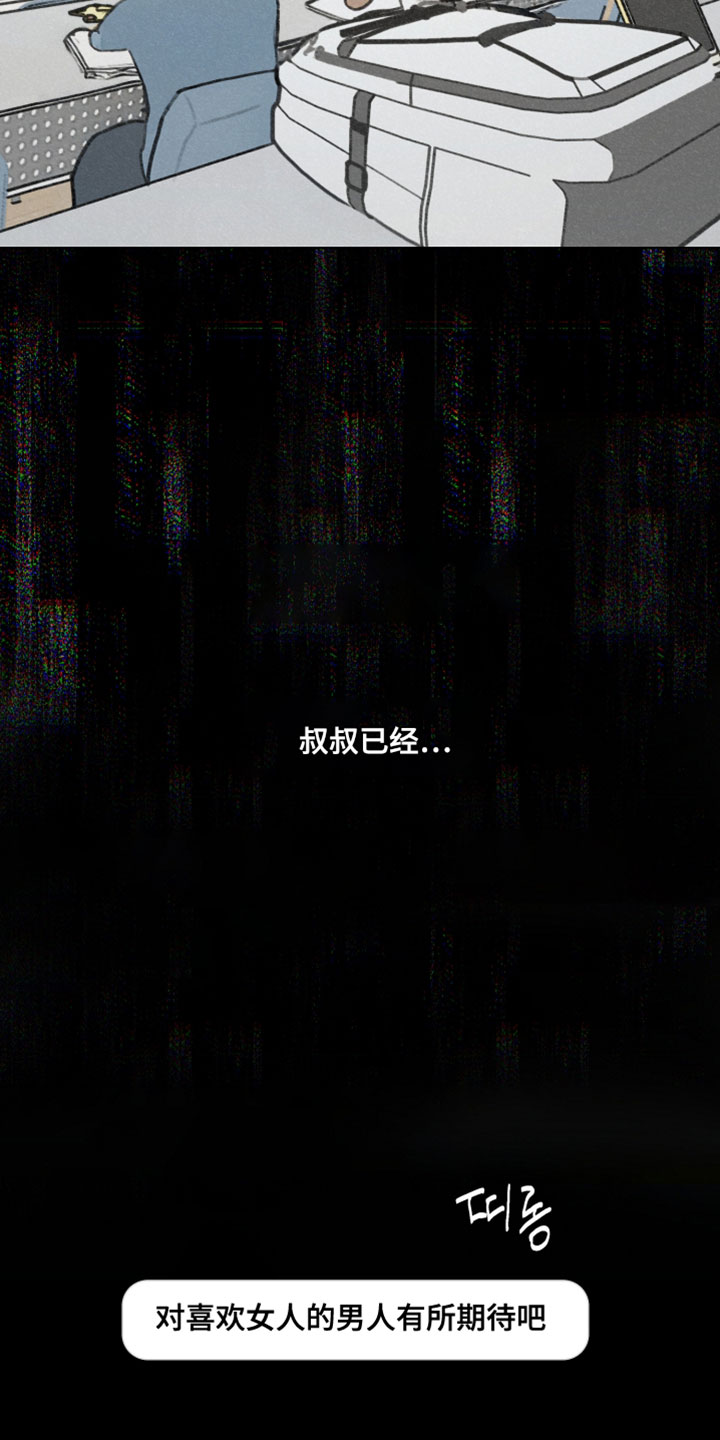 暗恋成瘾by和栀免费阅读漫画,第10章：喝醉2图