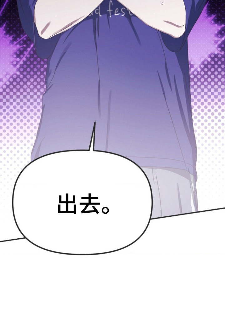 喂饱牛一般是什么时辰漫画,第2章：外星人5图