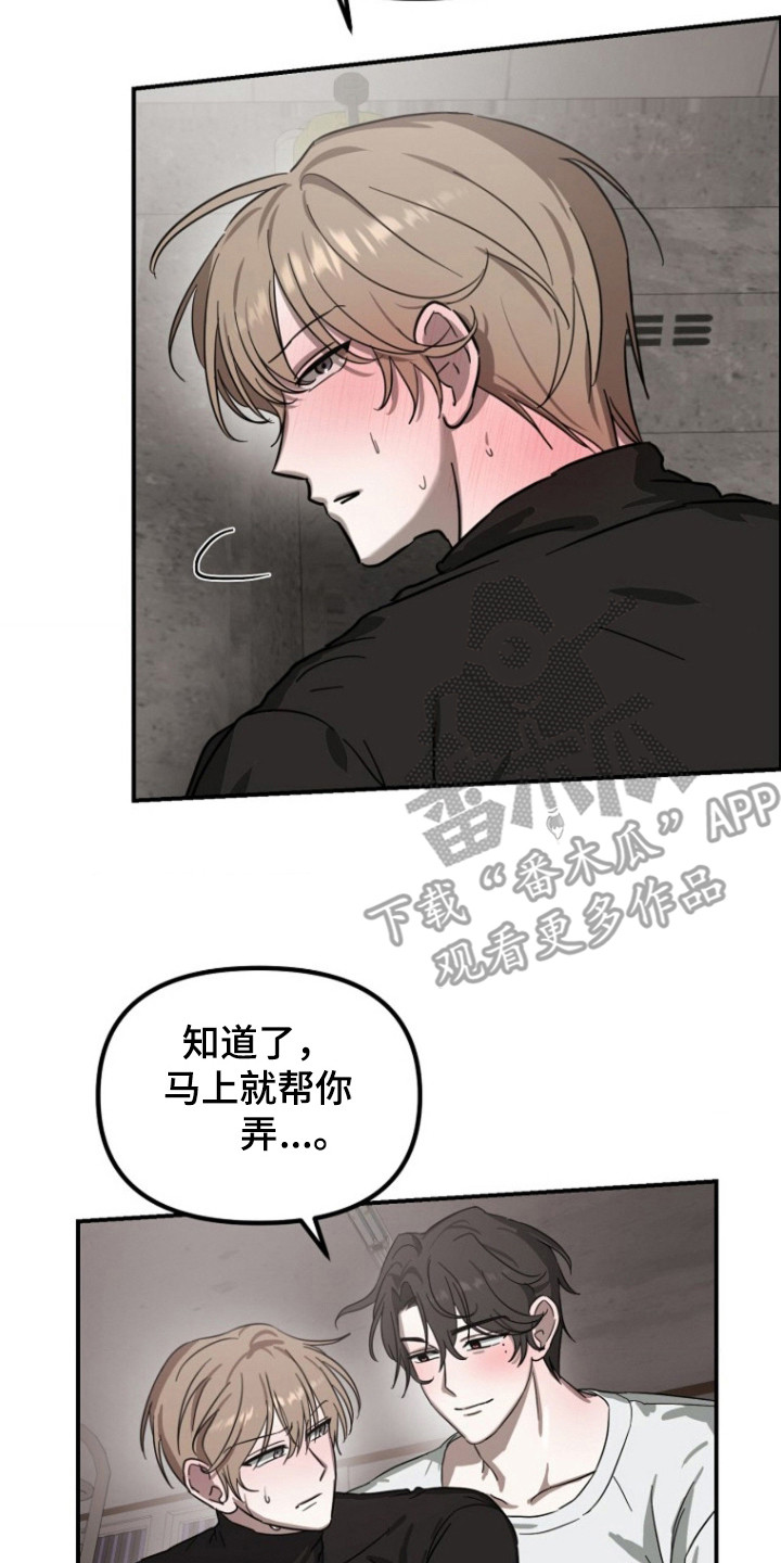 喂饱小猫特效漫画,第16章：逐渐心动4图