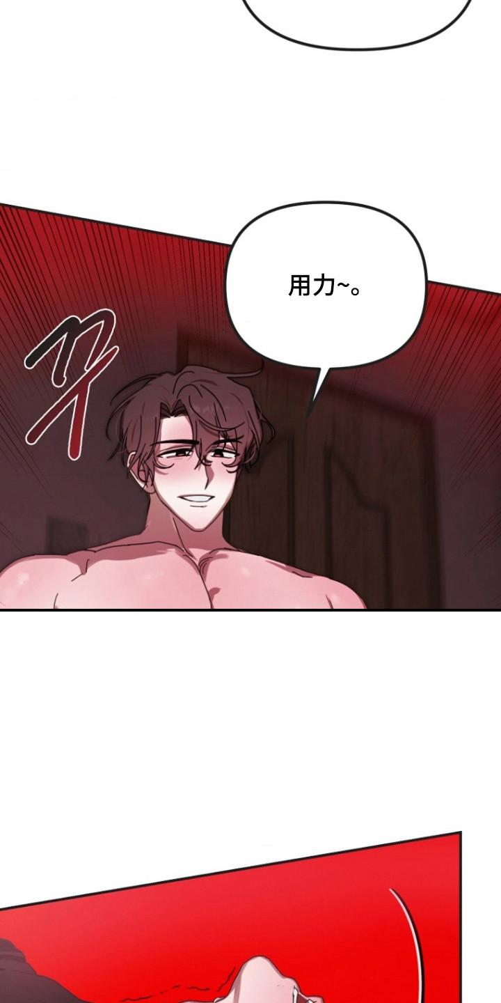 喂饱小猫特效漫画,第6章：开动5图