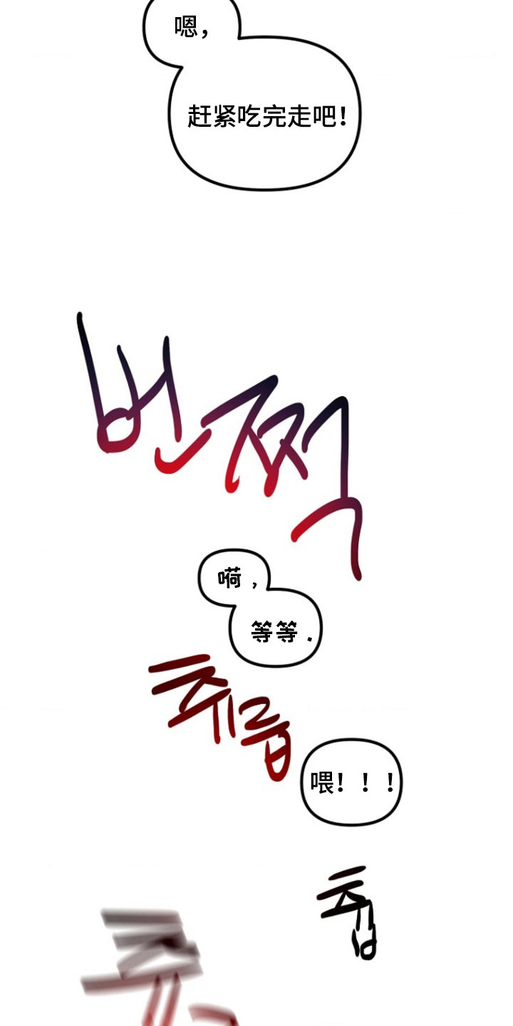 喂饱两匹马漫画,第13章：再忍忍4图