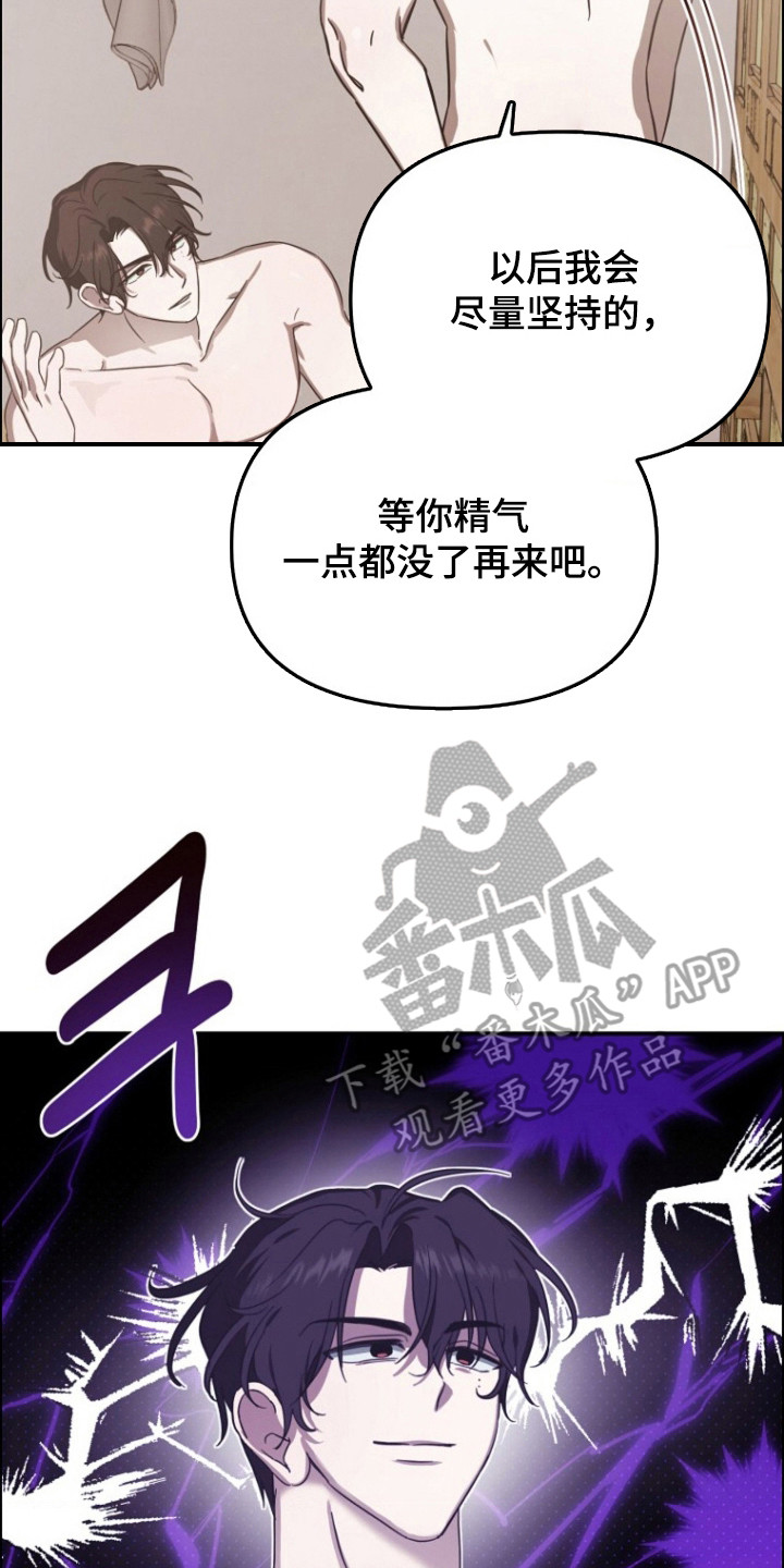 喂饱拼音漫画,第8章：点到为止2图