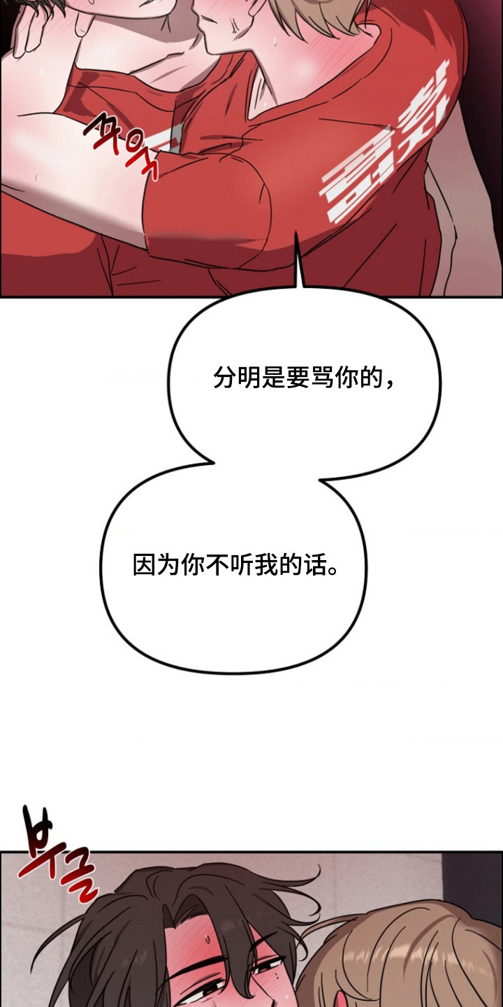 喂饱外星人漫画,第12章：催促3图