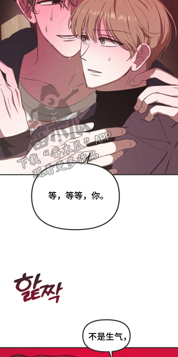 喂饱了的狗永远不会懂主人的好漫画,第5章：不说话4图