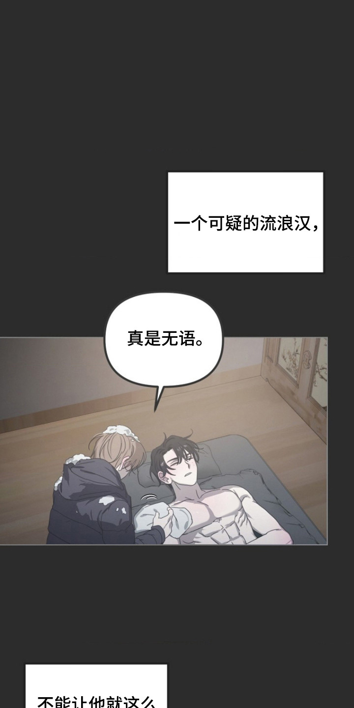 喂饱了是什么意思呀漫画,第1章：晴天霹雳4图