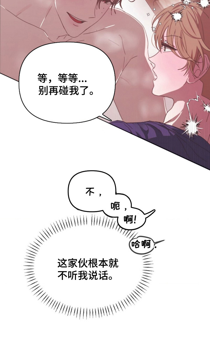喂饱了是什么意思呀漫画,第1章：晴天霹雳2图