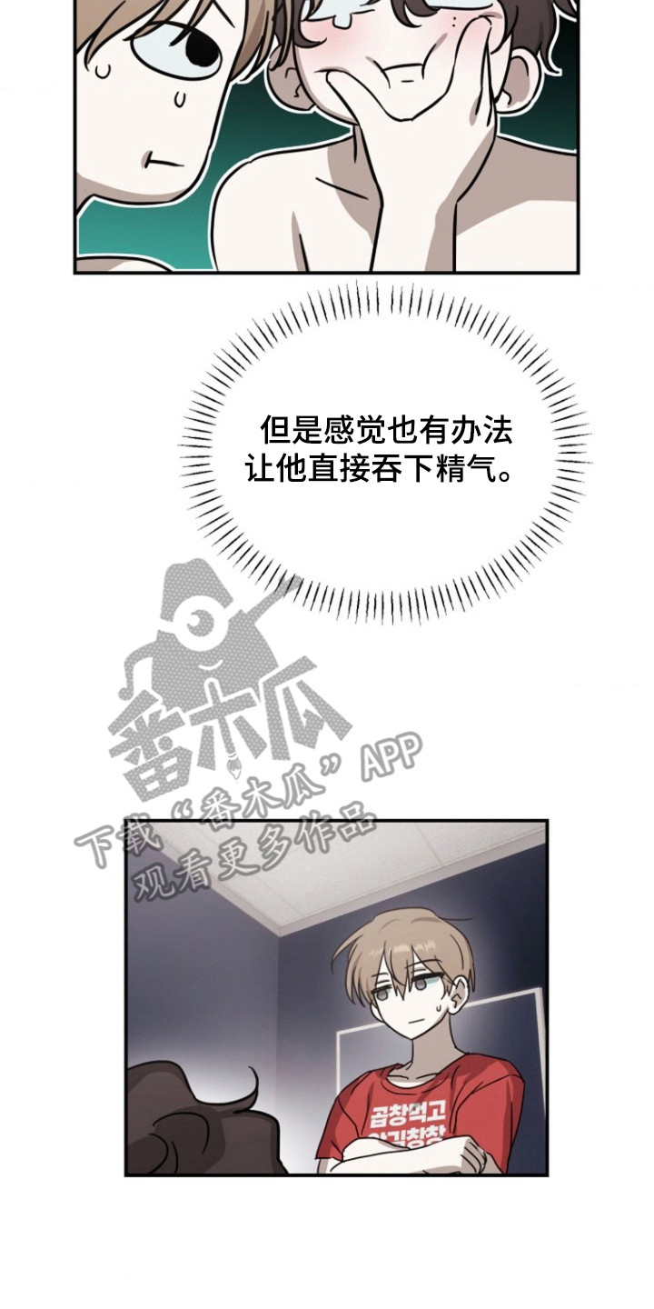 喂饱恶魔的方法漫画在哪看漫画,第10章：饿晕了2图