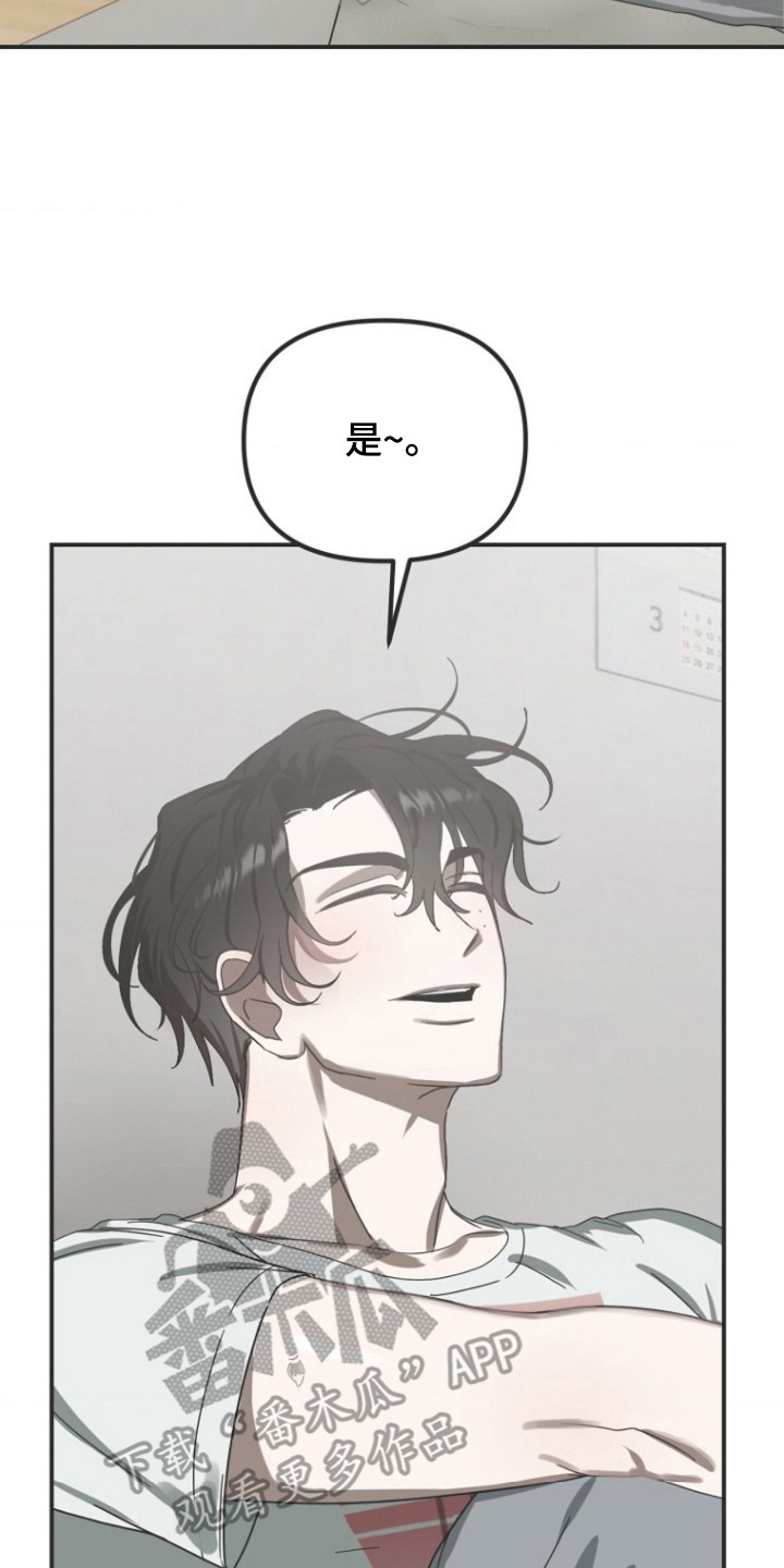 喂饱牛一般是什么时辰漫画,第3章：兼职4图