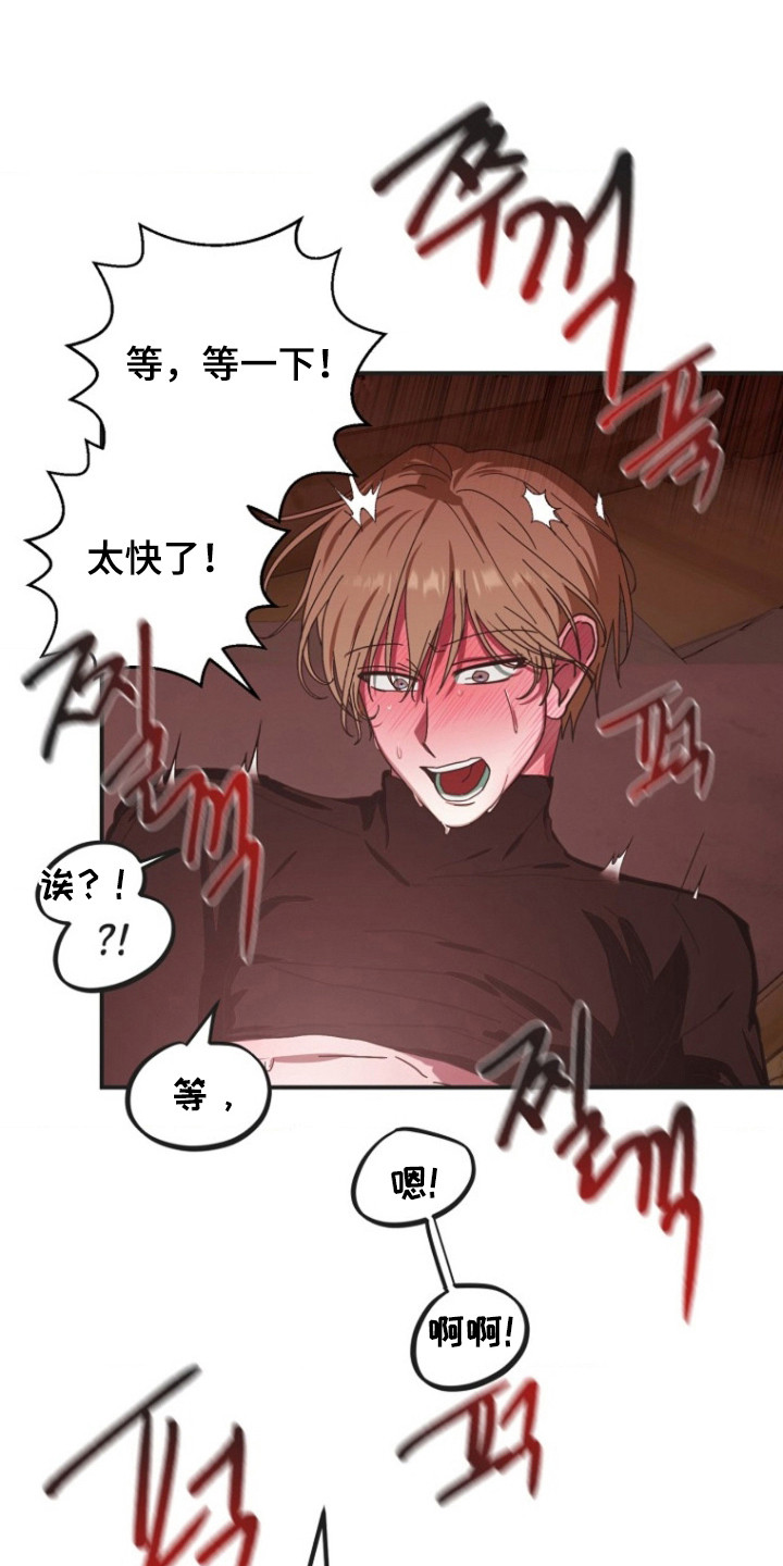 喂饱小猫特效漫画,第6章：开动1图