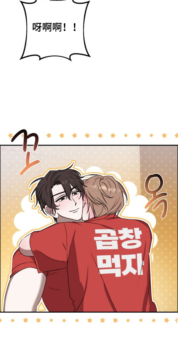 喂饱外星人漫画,第12章：催促1图