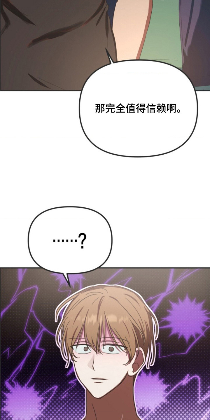 喂饱牛一般是什么时辰漫画,第3章：兼职4图