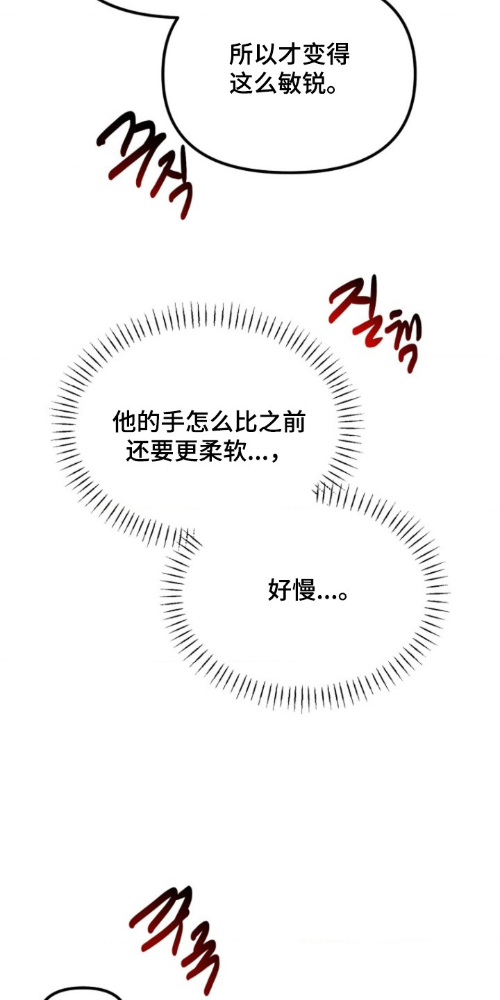 喂饱宝漫画,第16章：逐渐心动1图