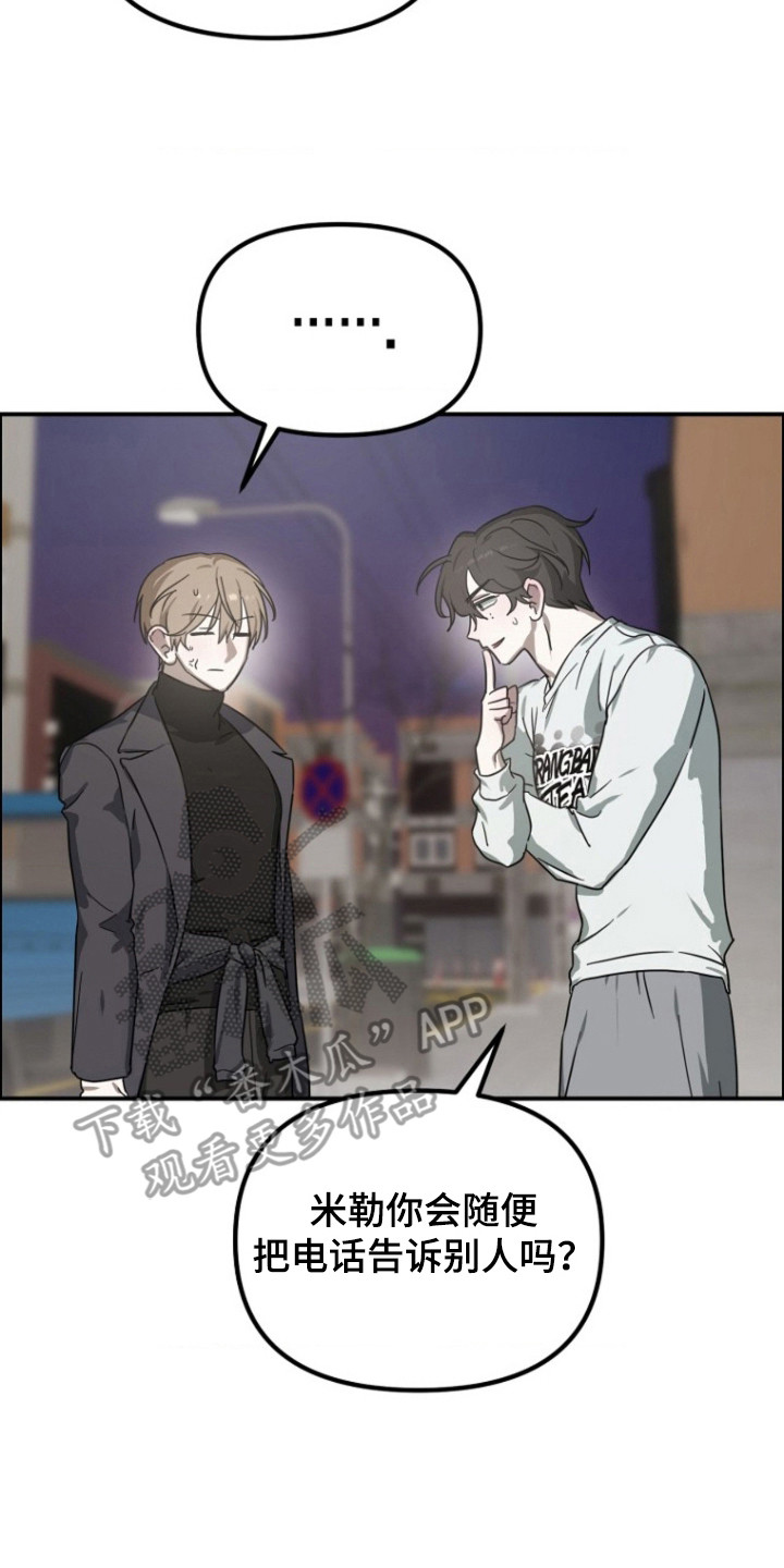 喂饱外星人漫画,第15章：嫉妒2图