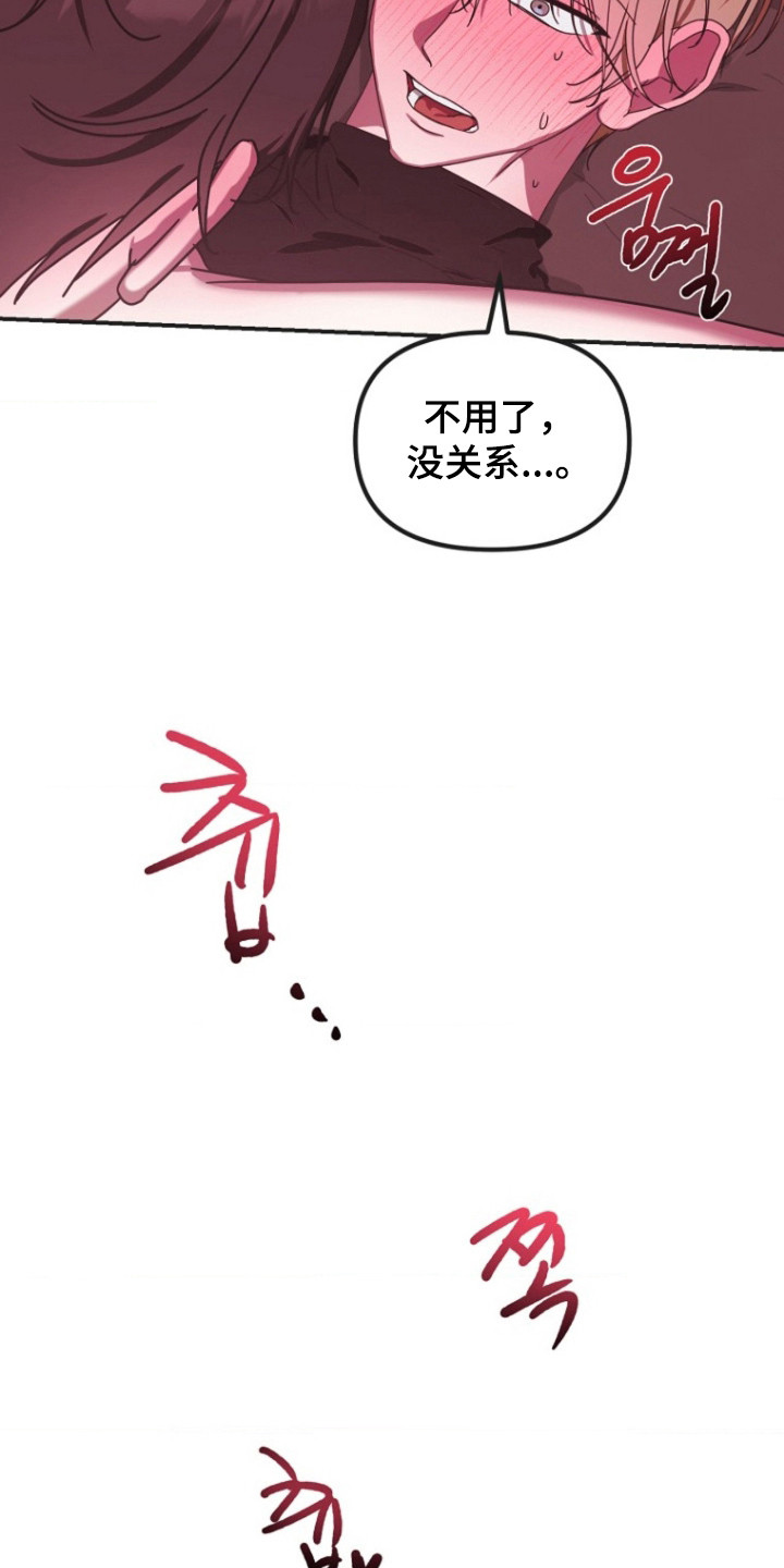 喂饱小猫特效漫画,第6章：开动1图
