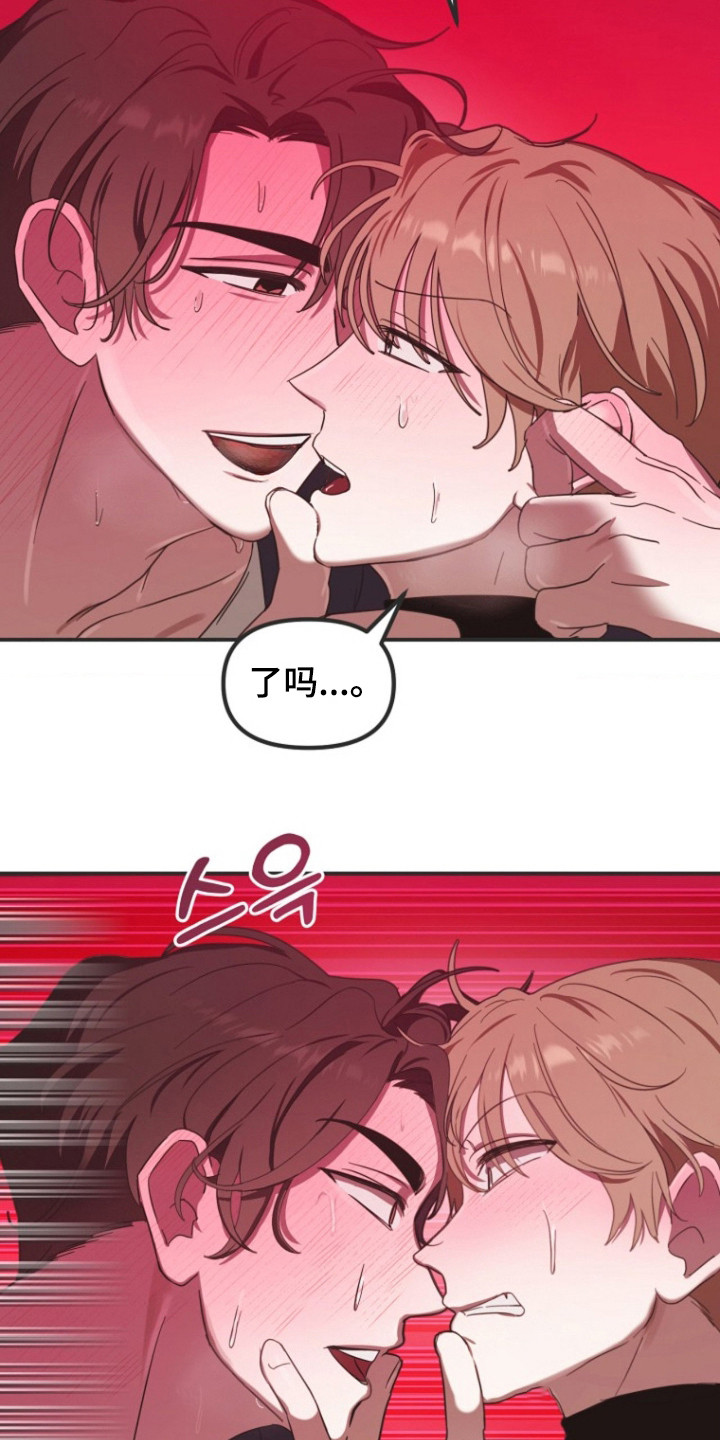 喂饱了的狗永远不会懂主人的好漫画,第5章：不说话5图