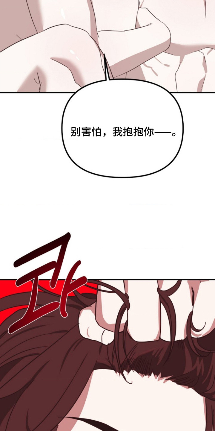喂饱拼音漫画,第8章：点到为止3图