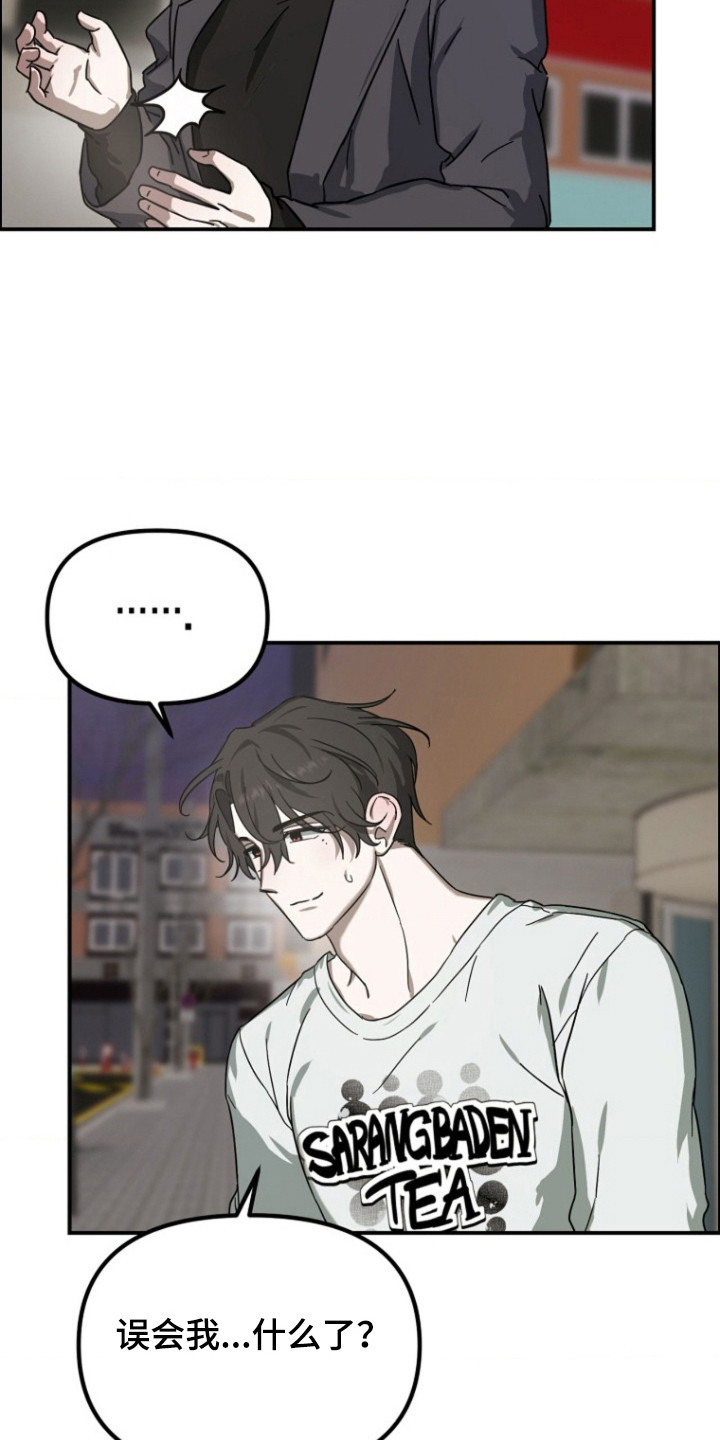 喂饱外星人漫画,第15章：嫉妒1图