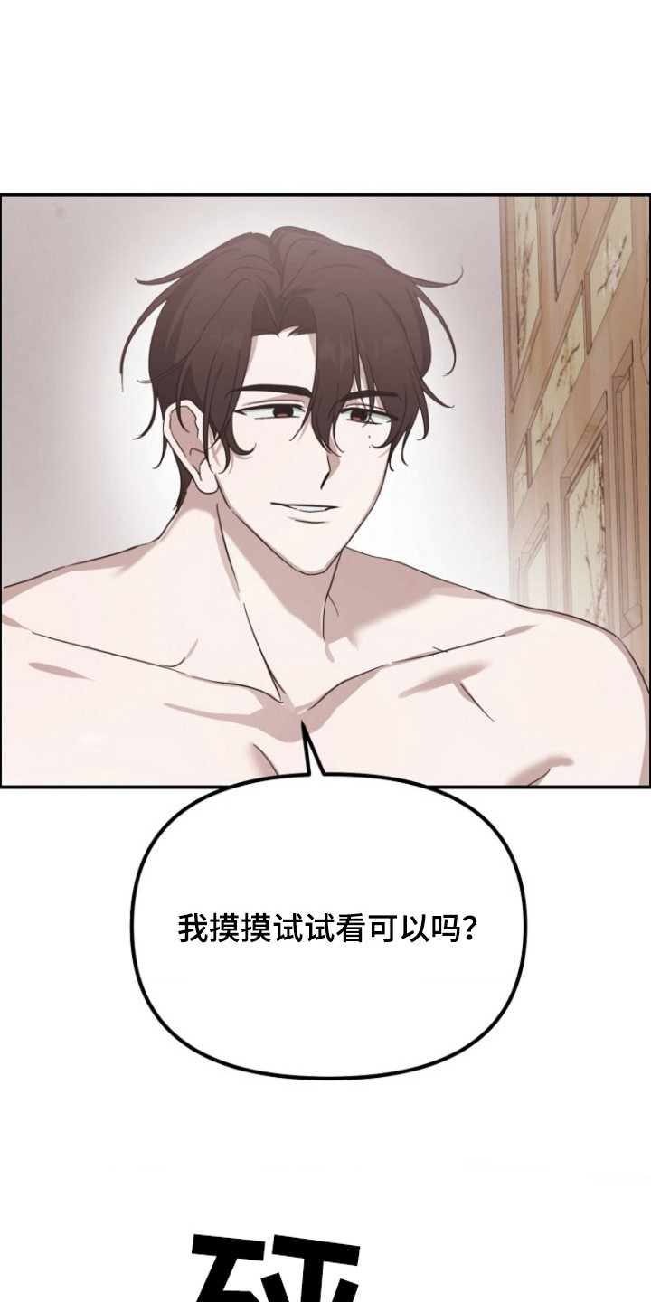 喂饱拼音漫画,第8章：点到为止4图