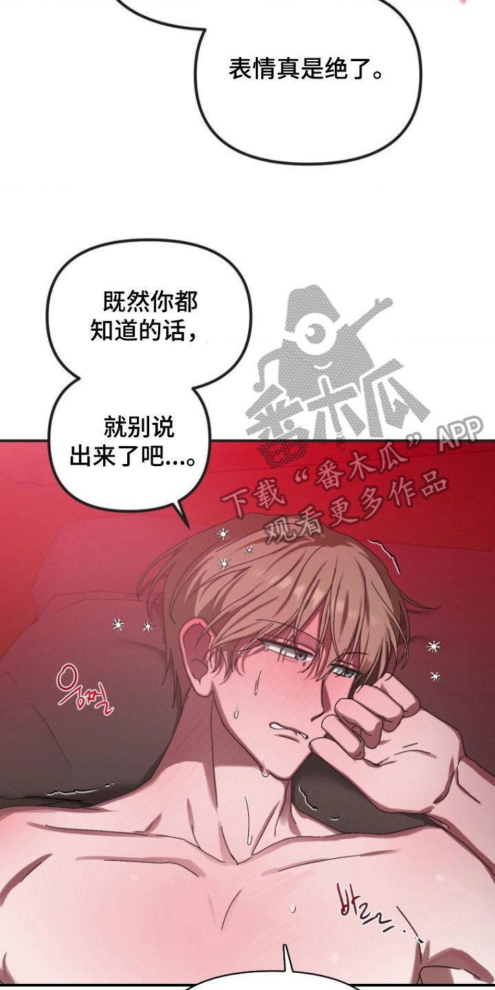 喂饱恶魔的方法漫画在哪看漫画,第7章：很丢人2图