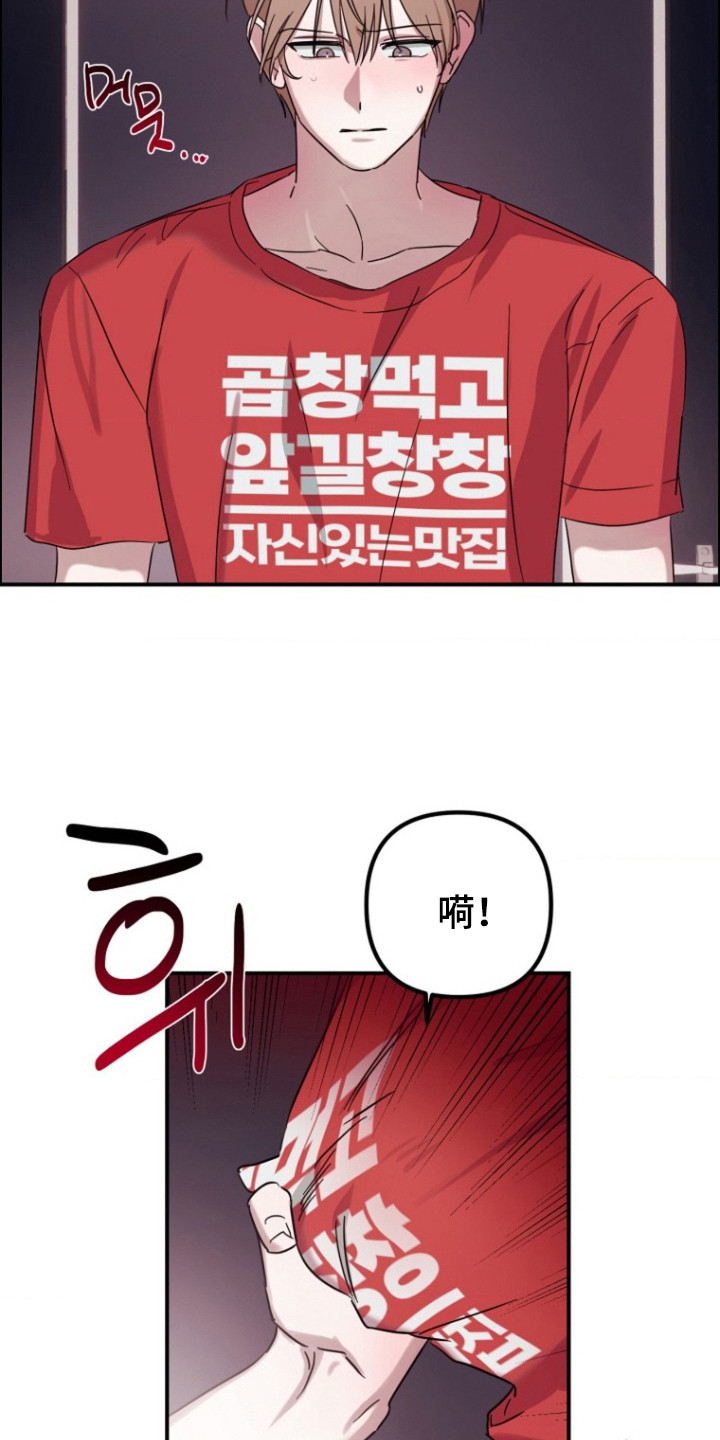 喂饱了是什么意思呀漫画,第11章：别想太多5图