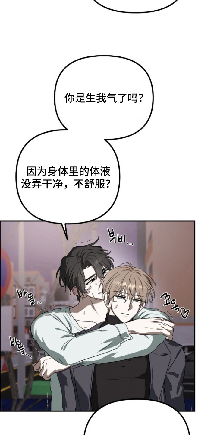 喂饱宝漫画,第14章：联系方式3图