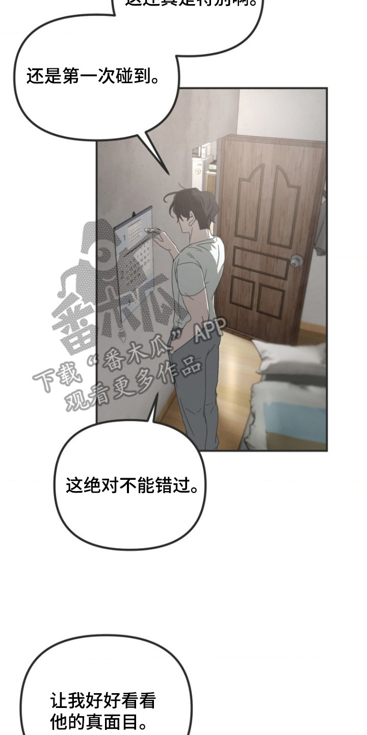 喂饱了是什么意思呀漫画,第3章：兼职2图