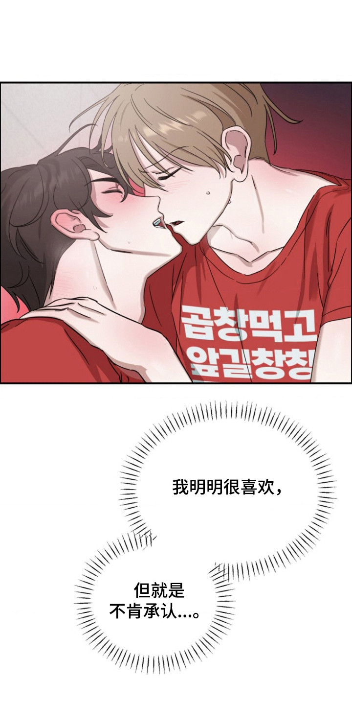 喂饱了是什么意思呀漫画,第11章：别想太多4图