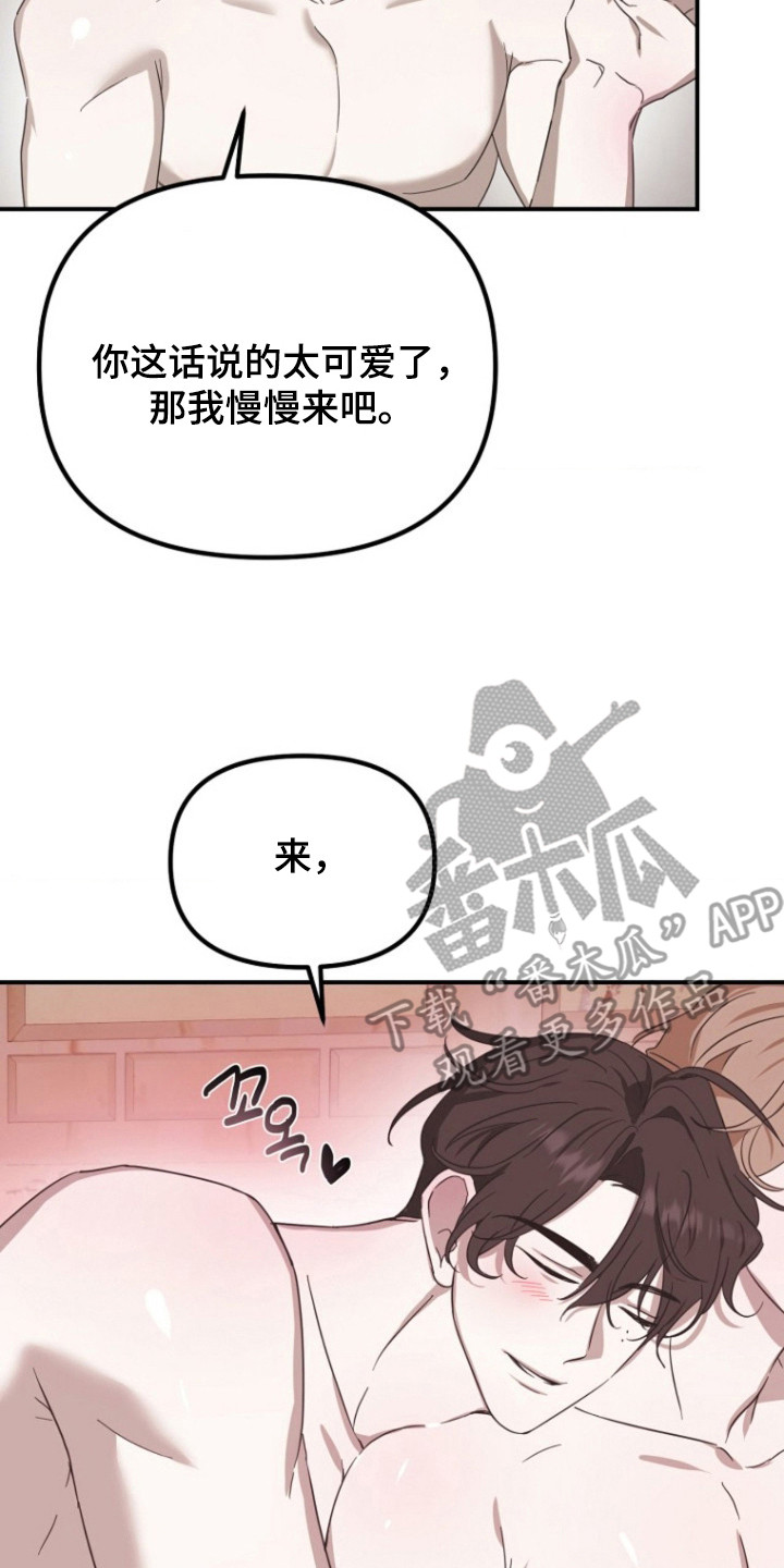 喂饱拼音漫画,第8章：点到为止2图