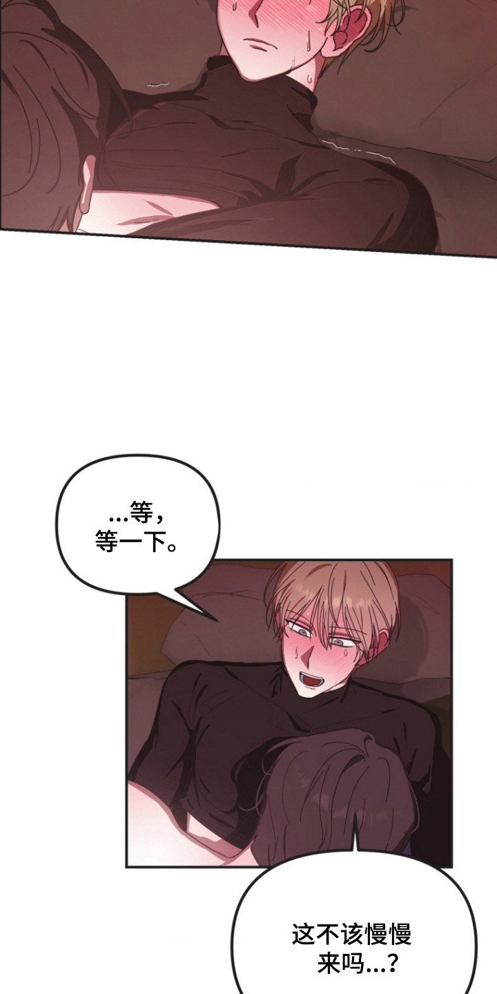 喂饱小猫特效漫画,第6章：开动4图