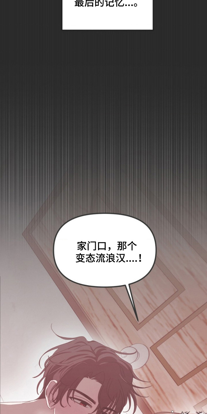 喂饱了是什么意思呀漫画,第1章：晴天霹雳1图