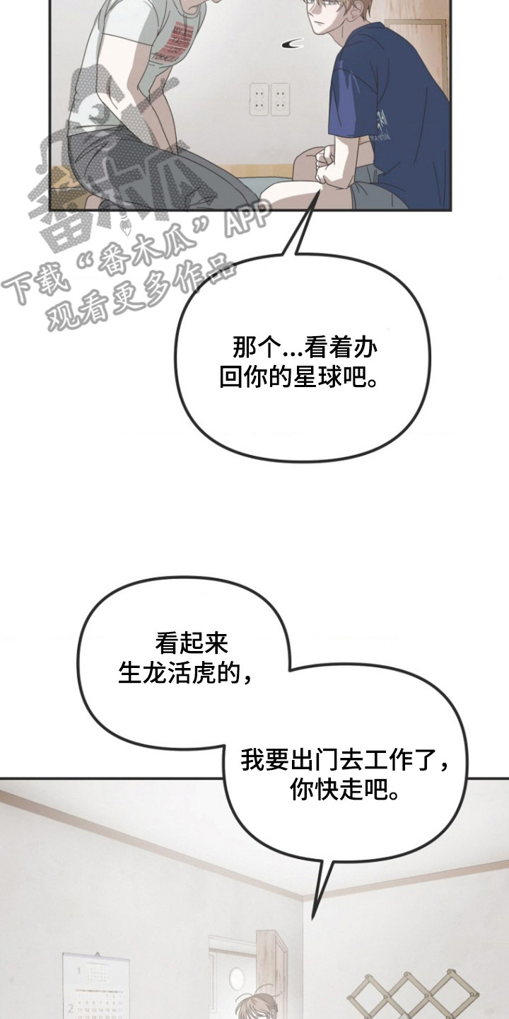 喂饱外星人漫画,第2章：外星人5图