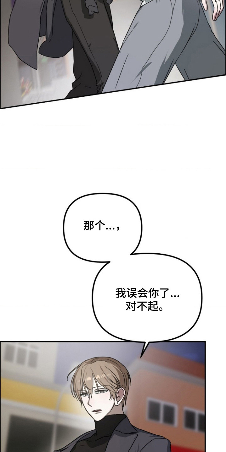 喂饱外星人漫画,第15章：嫉妒5图