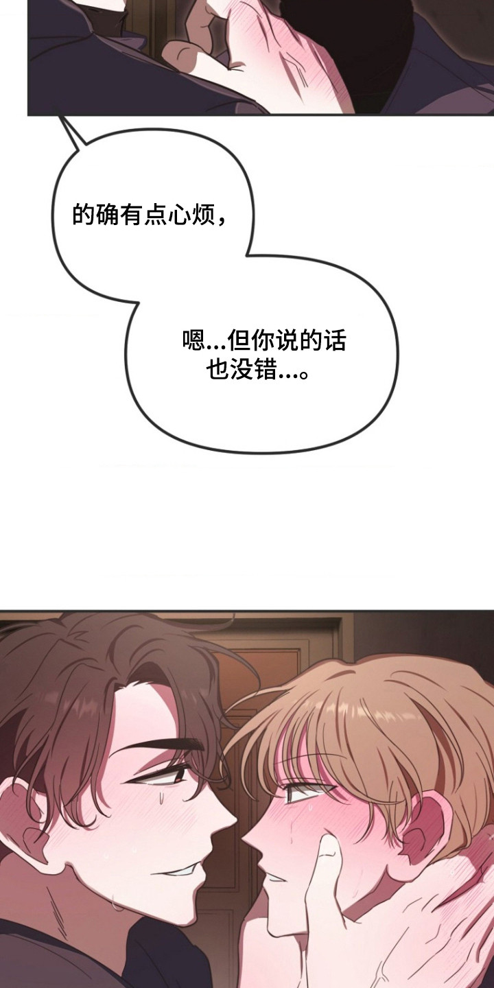 喂饱我吴悠介绍漫画,第5章：不说话1图