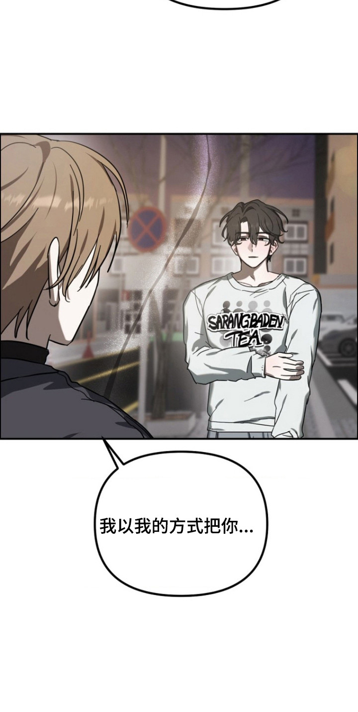 喂饱外星人漫画,第15章：嫉妒5图