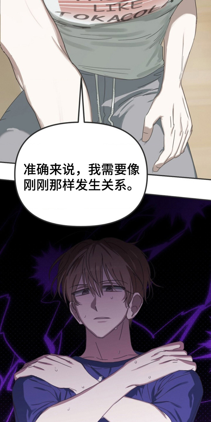 喂饱牛一般是什么时辰漫画,第2章：外星人4图