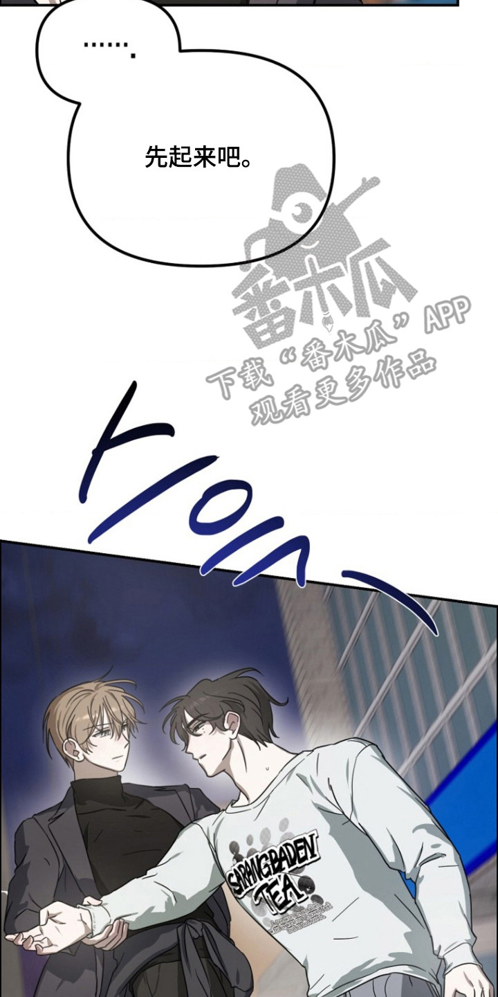 喂饱外星人漫画,第15章：嫉妒4图