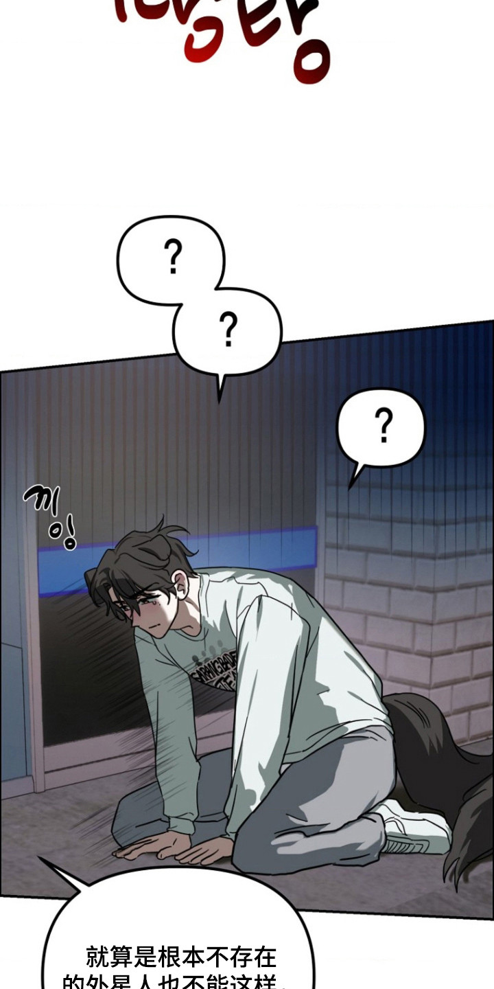 喂饱宝漫画,第14章：联系方式1图