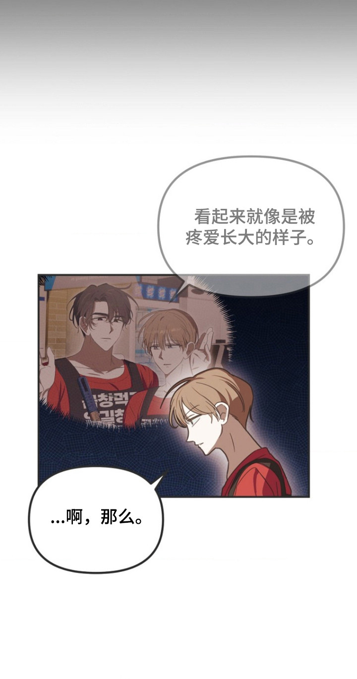 喂饱宝漫画,第4章：生气了4图