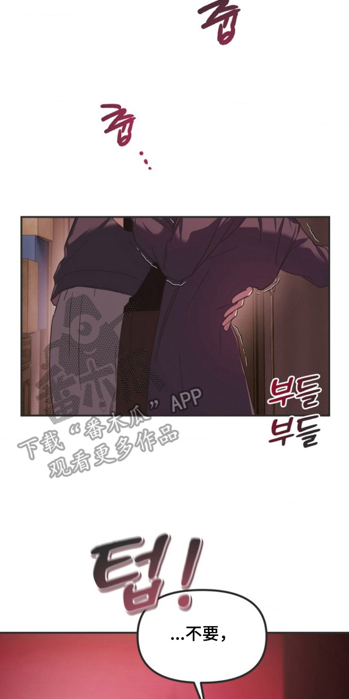 喂饱我吴悠介绍漫画,第5章：不说话2图