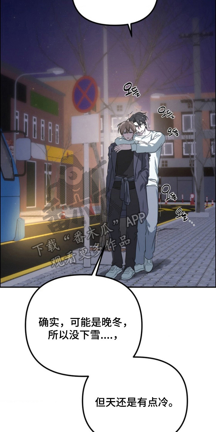 喂饱宝漫画,第14章：联系方式2图