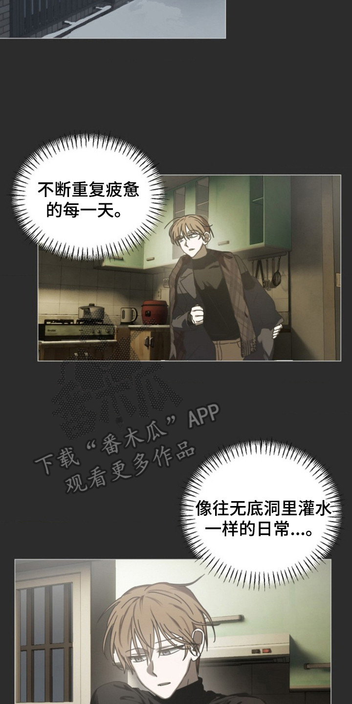 喂饱了是什么意思呀漫画,第1章：晴天霹雳4图