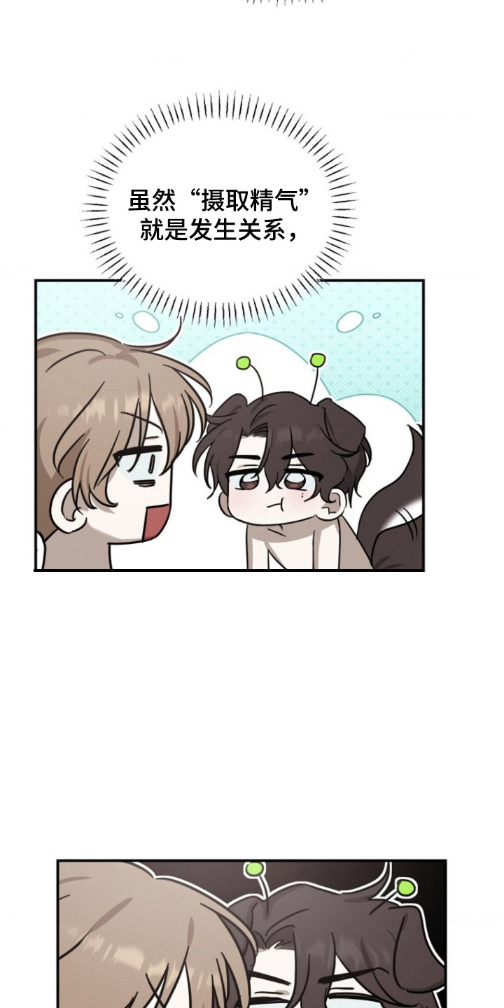 喂饱恶魔的方法漫画在哪看漫画,第10章：饿晕了1图