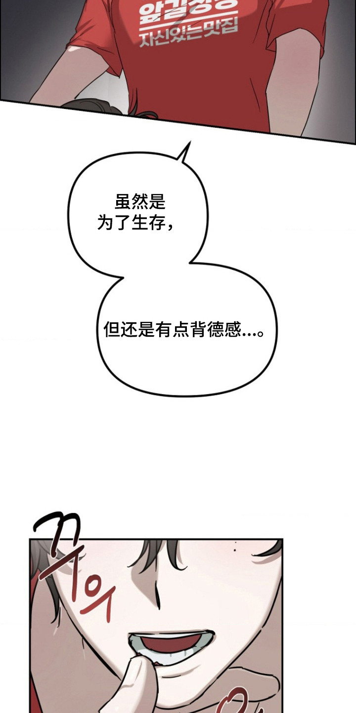 喂饱了是什么意思呀漫画,第10章：饿晕了1图