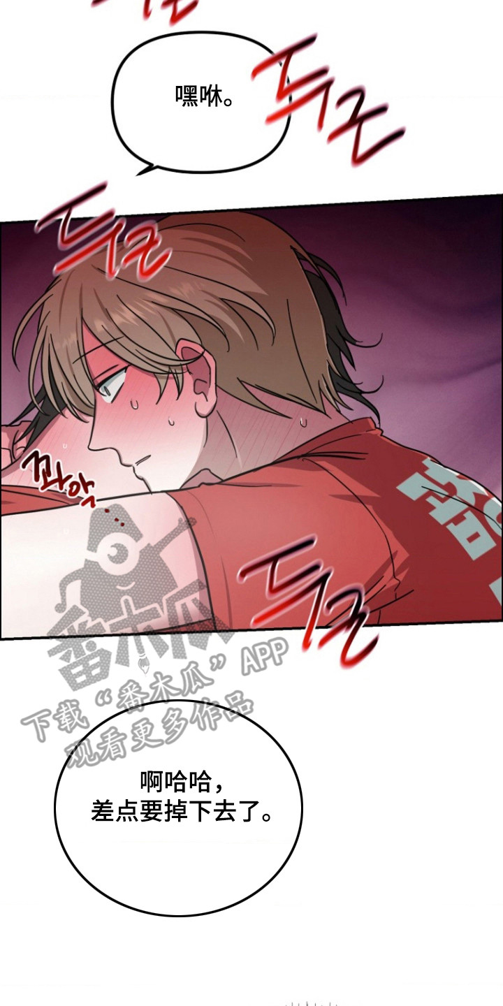 养人类给外星人吃的漫画漫画,第13章：再忍忍4图