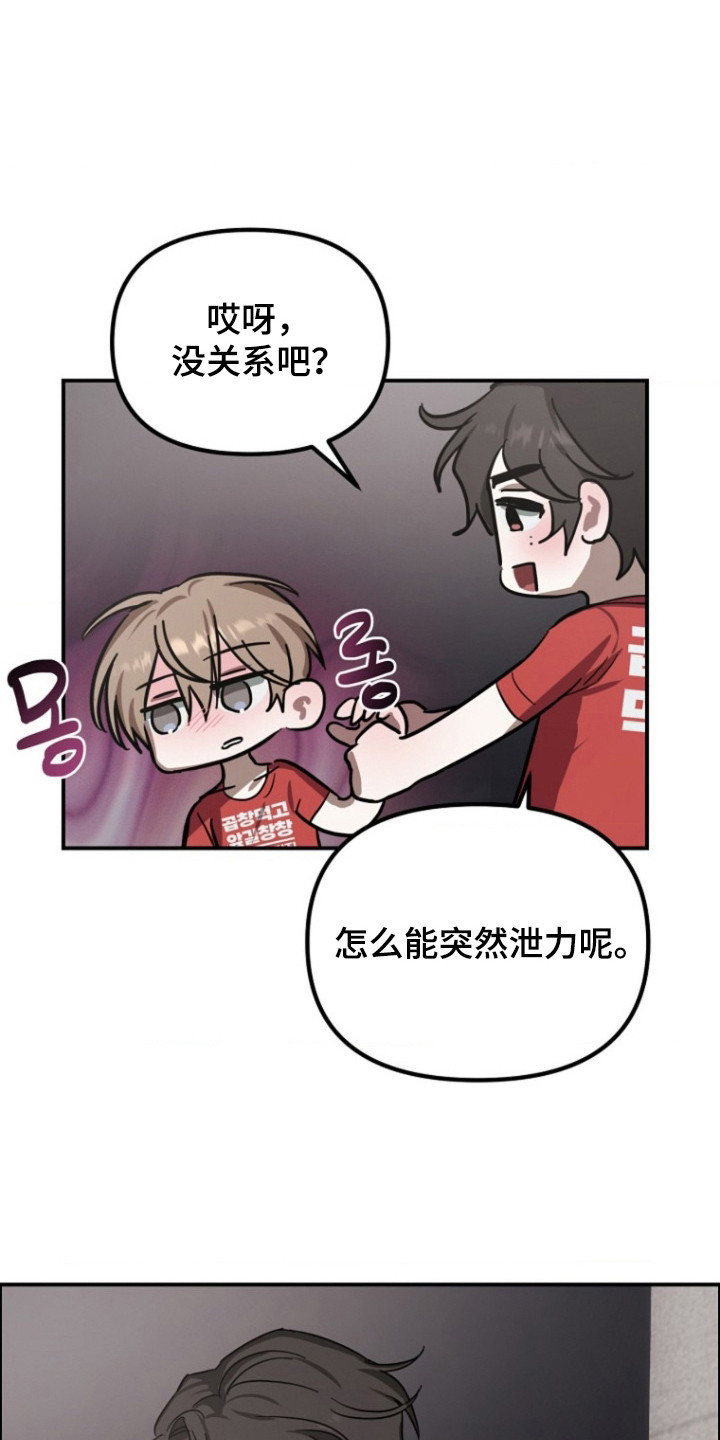 喂饱两匹马漫画,第13章：再忍忍1图